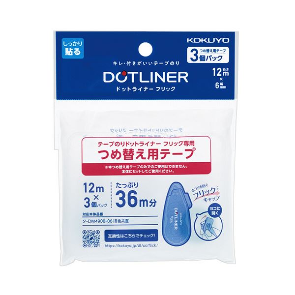 （まとめ）コクヨ テープのり ドットライナーフリック つめ替え用 6mm×12m タ-D4900-06X3 1パック（3個）【×3セット】