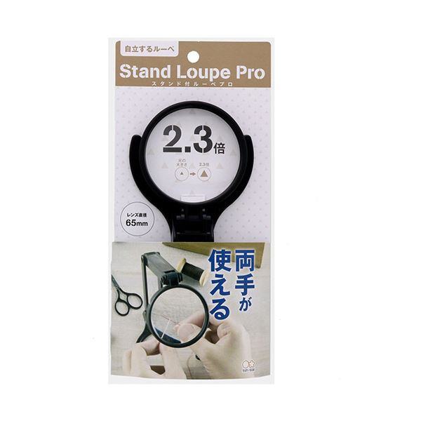 （まとめ）サンスター文具 スタンド付ルーペPRO65mm S4060083 1個【×2セット】