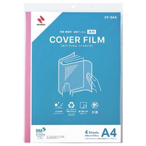 (まとめ)ニチバン カバーフィルム シートタイプA4判 350×510mm CF-SA4 1パック(4シート)【×3セット】