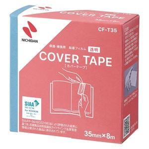 (まとめ）ニチバン カバーフィルム テープタイプ35mm×8m CF-T35 1巻【×10セット】