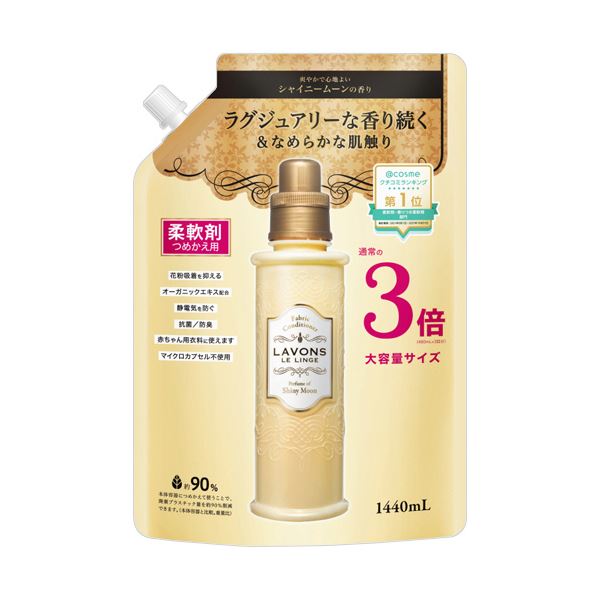 ネイチャーラボ ラボン 柔軟剤シャイニームーン つめかえ用 3倍サイズ 1440ml 1個