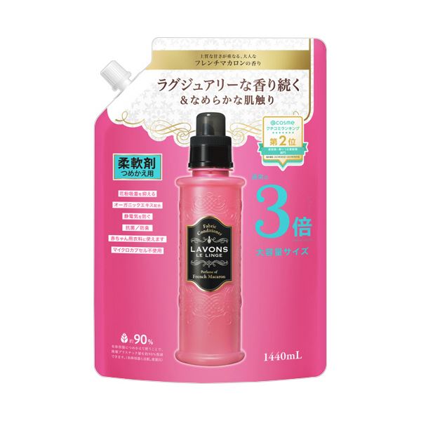 ネイチャーラボ ラボン 柔軟剤フレンチマカロン つめかえ用 3倍サイズ 1440ml 1個