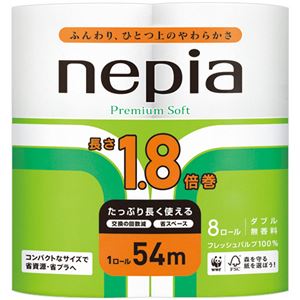 (まとめ)王子ネピア ネピア プレミアムソフトトイレット 1.8倍巻 ダブル 芯あり 54m 1パック(8ロール)【×3セット】
