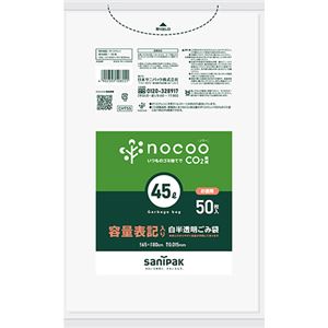 (まとめ)日本サニパック nocoo容量表記ごみ袋 白半透明 45L CHT55 1パック(50枚)【×10セット】