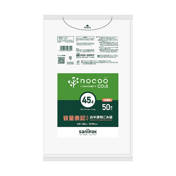 （まとめ）日本サニパック nocoo容量表記ごみ袋 白半透明 45L CHT55 1パック（50枚）【×3セット】