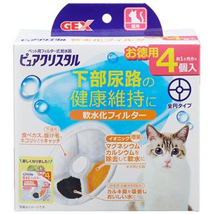ジェックス ピュアクリスタル 軟水化フィルター 全円 猫用 （1箱4個入）