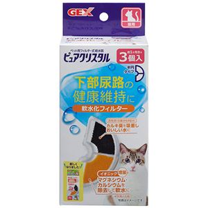 （まとめ） ジェックス ピュアクリスタル 軟水化フィルター 半円 猫用 （1箱3個入） 【×2セット】