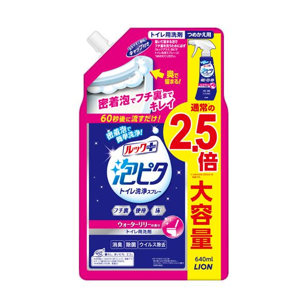 （まとめ） ライオン ルックプラス 泡ピタトイレ洗浄スプレー ウォーターリリーの香り つめかえ用 大 640ml 1個 【×3セット】