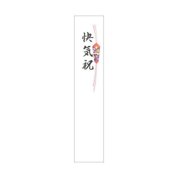 （まとめ） 日の出紙工 （柾）短冊 快気祝 270×55mm 30061 1パック（100枚） 【×10セット】