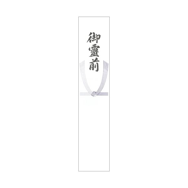 （まとめ） 日の出紙工 （柾）短冊 御霊前 270×55mm 30082 1パック（100枚） 【×10セット】