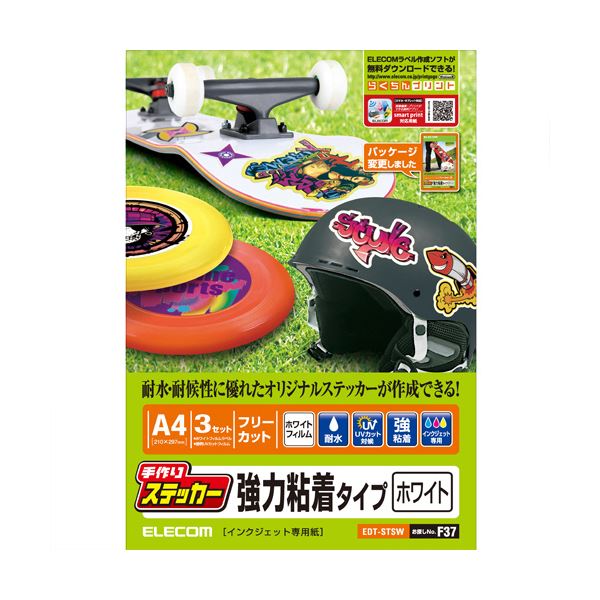 エレコム手作りステッカー(強力粘着タイプ) A4 ホワイトフィルムラベル+透明UVカットフィルム EDT-STSW1冊(各3シート)