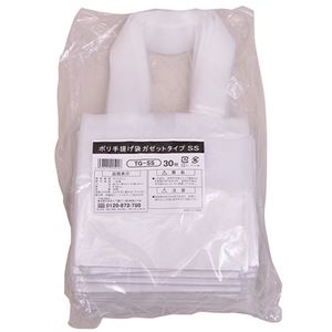 伊藤忠リーテイルリンク ポリ手提げ袋ガゼットタイプ SS TG-SS 1パック(30枚)