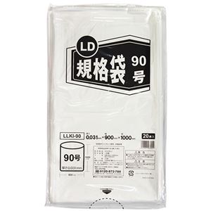 （まとめ） 伊藤忠リーテイルリンク LD規格袋90号 0.031mm LLKI-90 1パック（20枚） 【×3セット】