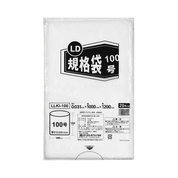 （まとめ） 伊藤忠リーテイルリンク LD規格袋100号 0.031mm LLKI-100 1パック（20枚） 【×3セット】