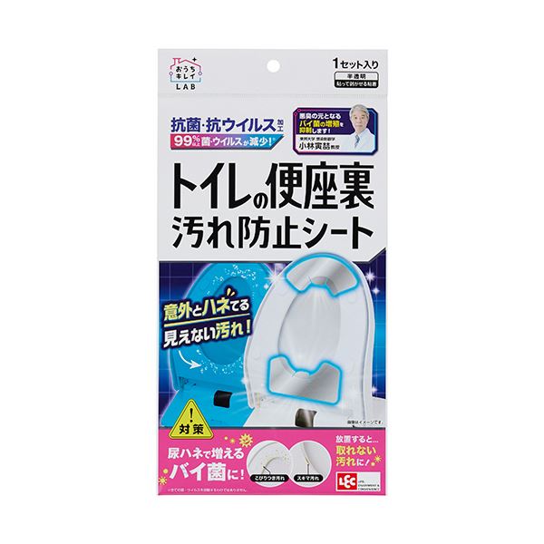 （まとめ） レック トイレの便座裏汚れ防止シートB00460 1枚 【×3セット】