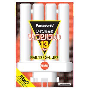 （まとめ） パナソニック ツイン蛍光灯ツイン2パラレル（4本平面ブリッジ） 13形 電球色 FML13EX-LJF3 1個 【×3セット】