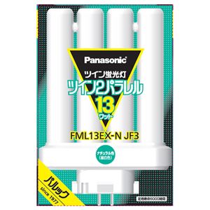 （まとめ） パナソニック ツイン蛍光灯ツイン2パラレル（4本平面ブリッジ） 13形 昼白色 FML13EX-NJF3 1個 【×3セット】
