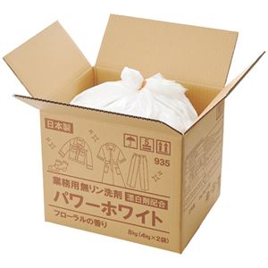 シャルメコスメティック 業務用無リン洗剤パワーホワイト 漂白剤配合 8kg(4kg×2袋) 1箱