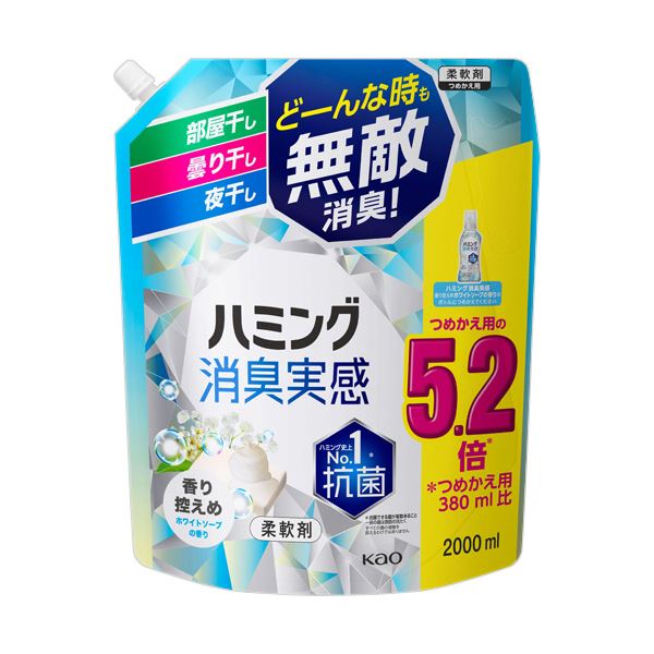 （まとめ） 花王 ハミング 消臭実感香り控えめホワイトソープの香り つめかえ用 2000ml 1個 【×5セット】