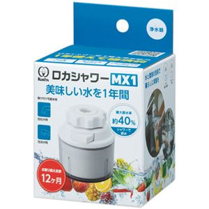 クリタック ロカシャワーMX1RSMX-3087 1個