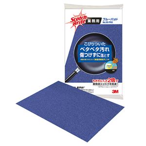 3M スコッチ・ブライト ブルーパッドNo.99PRO 1セット(10枚)