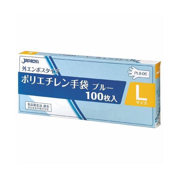 ジャパックス外エンボスLDポリ手袋BOX L 青 PLB06 1セット(1000枚:100枚×10箱)