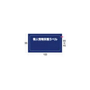 （まとめ） アイマーク個人情報保護ラベルMS（90×45mm） APIP-MS-S 1パック（10枚） 【×3セット】