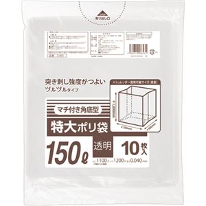 （まとめ） クラフトマン 特大ポリ袋 マチ付角底透明 150L 1パック（10枚） 【×3セット】