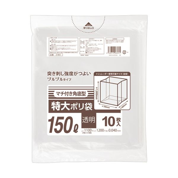 （まとめ） クラフトマン 特大ポリ袋 マチ付角底透明 150L 1パック（10枚） 【×3セット】