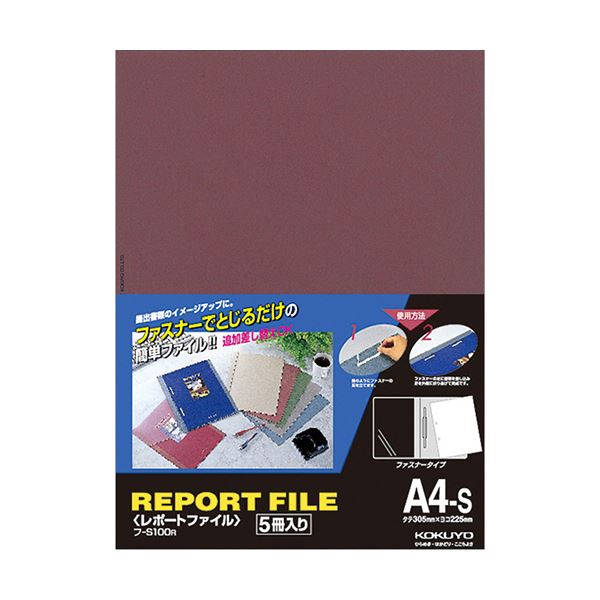 コクヨ レポートファイル A4タテ 2穴40枚収容 赤 フ-S100R 1セット(100冊:5冊×20パック)