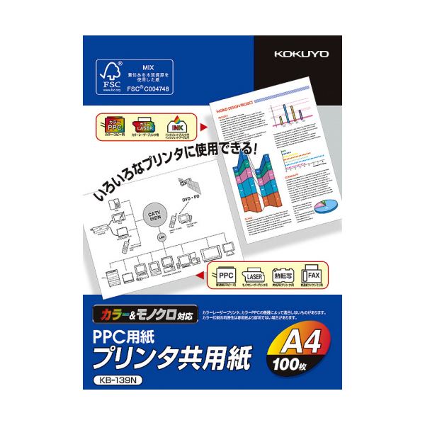 コクヨ プリンタ共用紙 A4KB-139N 1セット(2000枚:100枚×20冊)