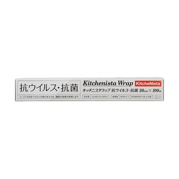 キッチニスタ キッチニスタラップ抗ウイルス・抗菌 30cm×100m 1セット(30本)