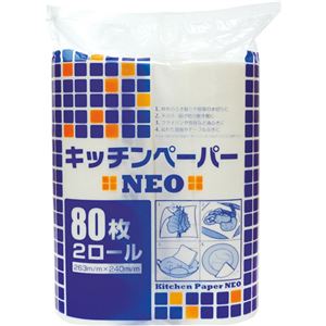 大黒工業 キッチンペーパーNEO80枚/ロール 1セット(20ロール:2ロール×10パック)