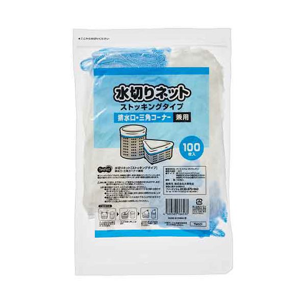 （まとめ） TANOSEE 水切りネットストッキングタイプ 排水口・三角コーナー兼用 真空パック 1セット（300枚：100枚×3パック） 【×3セット】