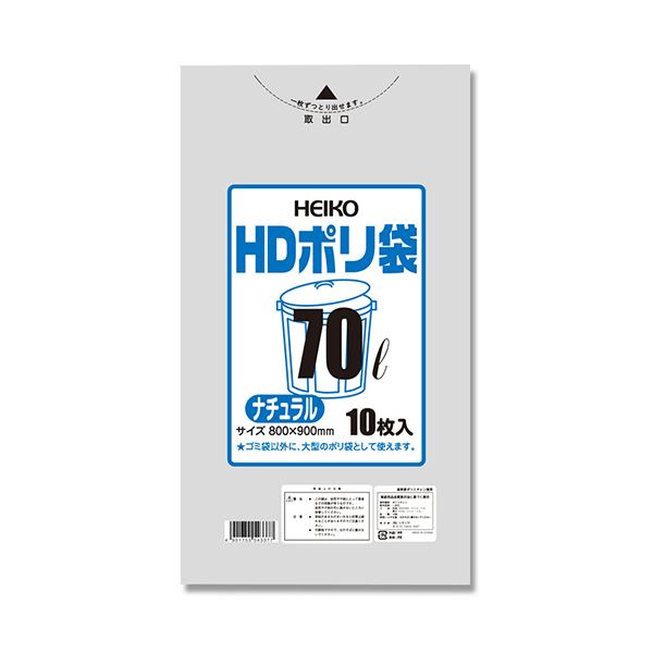 シモジマ HEIKO HDポリ袋 半透明ナチュラル 70L #006601310 1セット(500枚:10枚×50パック)