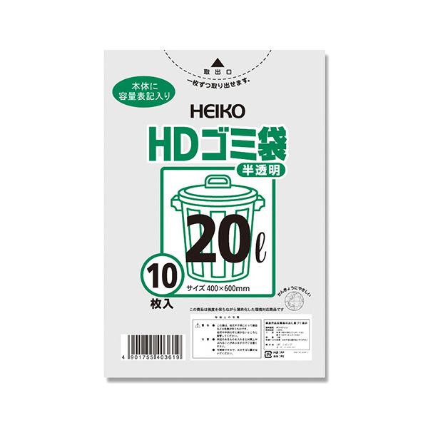 シモジマ HEIKO ゴミ袋 HD#014 半透明 20L #006603601 1セット(800枚:10枚×80パック)