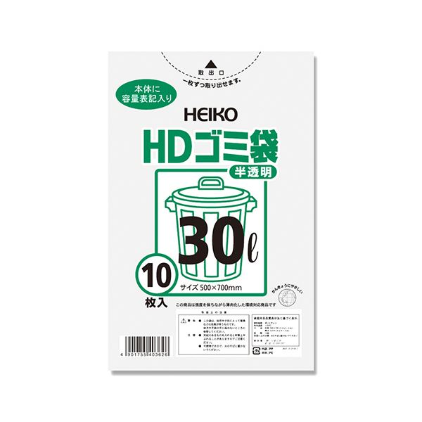 シモジマ HEIKO ゴミ袋 HD#014 半透明 30L #006603701 1セット(500枚:10枚×50パック)