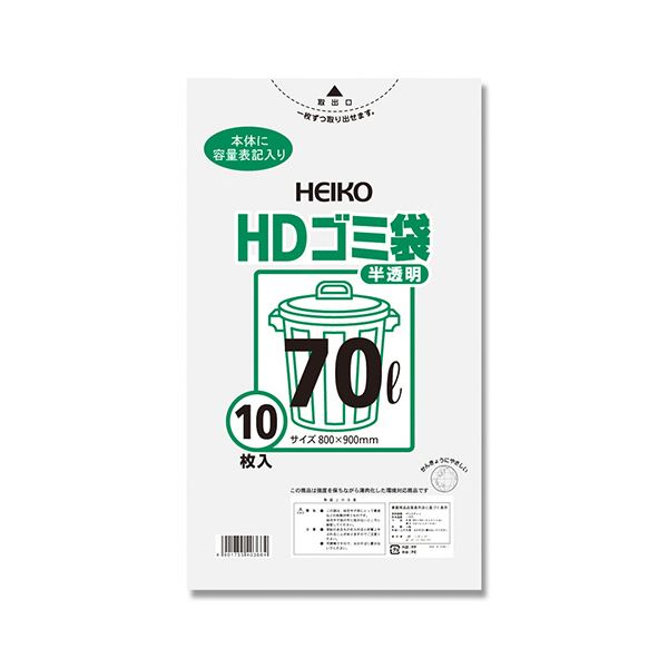 シモジマ HEIKO ゴミ袋 HD#02 半透明 70L #006603901 1セット(200枚:10枚×20パック)