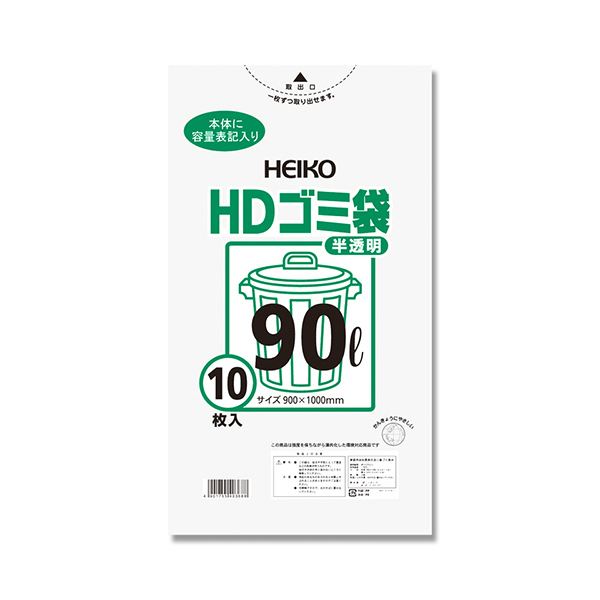 シモジマ HEIKO ゴミ袋 HD#02 半透明 90L #006604001 1セット(200枚:10枚×20パック)