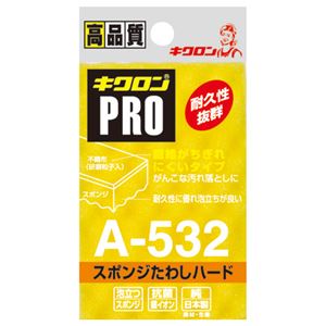 キクロン PRO スポンジたわしハードM イエロー A-532 1セット(10個)