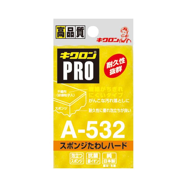 キクロン PRO スポンジたわしハードM イエロー A-532 1セット(10個)