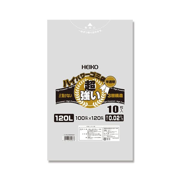 シモジマ HEIKOハイパワー半透明ゴミ袋 #02(3層) 120L #0066050041セット(300枚:10枚×30パック)