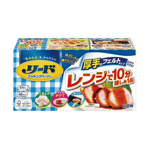 ライオン リード クッキングペーパーレギュラー 1セット(600枚:40枚×15箱)