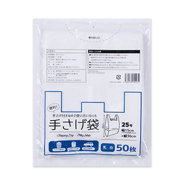 （まとめ） ショーエイコーポレーション 手さげ袋 乳白 150／260×H360mm KS-4440 1パック（50枚） 【×10セット】