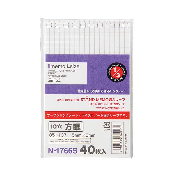 （まとめ） リヒトラブスタンドメモ 交換用リーフ 10穴 5mm方眼罫 N-1766S 1パック（40枚） 【×10セット】