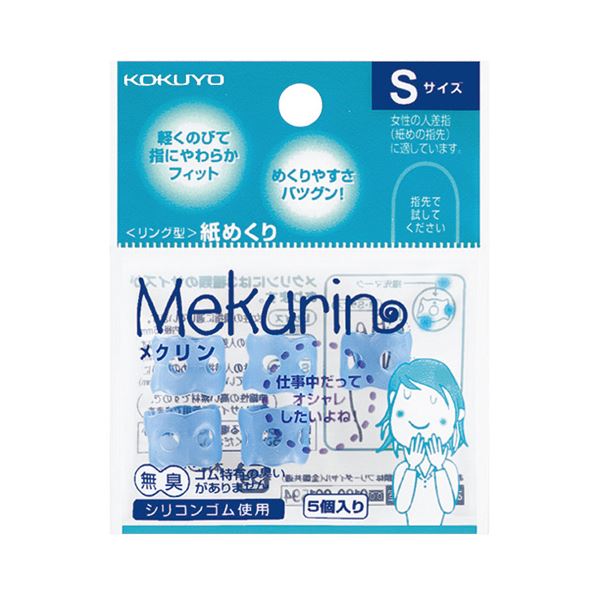 （まとめ） コクヨリング型紙めくり（メクリン） S 透明ブルー メク-20TB 1パック（5個） 【×10セット】