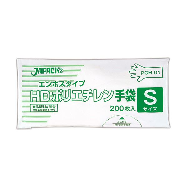 （まとめ） ジャパックス外エンボスタイプ HDポリエチレン手袋 S PGH-01 1パック（200枚） 【×5セット】