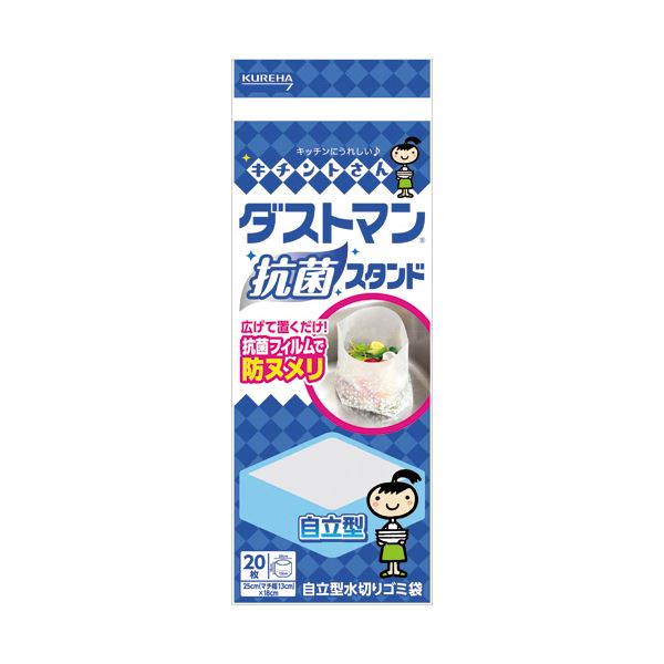 （まとめ） クレハキチントさん ダストマン 抗菌スタンド 自立型水切りゴミ袋 1パック（20枚） 【×5セット】