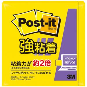 (まとめ) 3Mポスト・イット 強粘着ノート 75×75mm ビビットイエロー 654SS-YN 1冊 【×5セット】