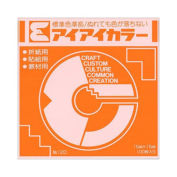 （まとめ） エヒメ紙工アイアイカラー おりがみ単色 No.120 150×150mm きだいだい AI-TAN5 1パック（100枚） 【×5セット】